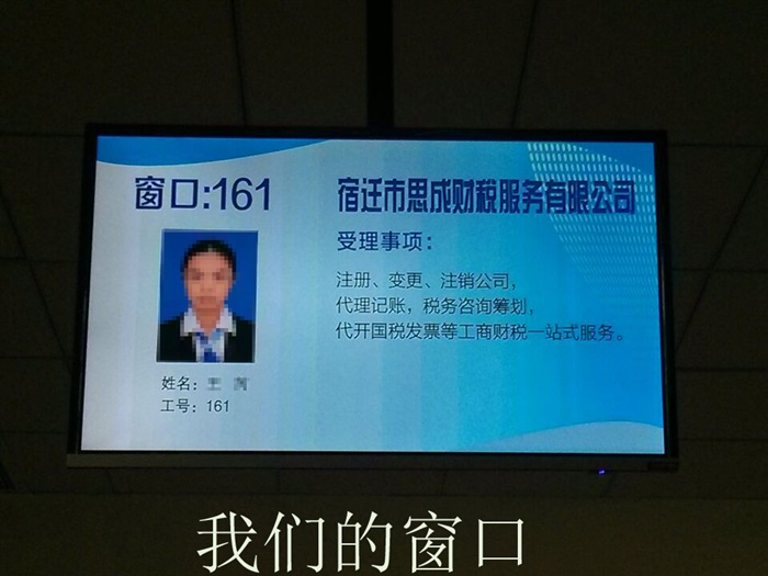 宿城便民服务窗口