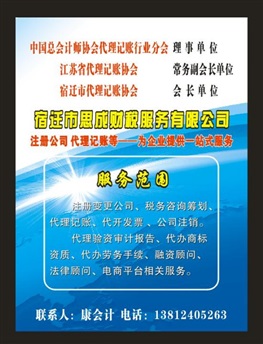 服务范围